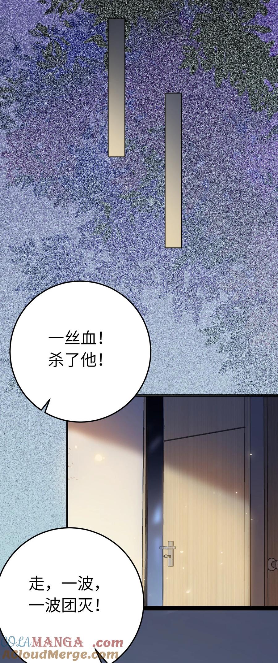 逆徒每天都想欺师犯上 174 将功赎罪 第58页