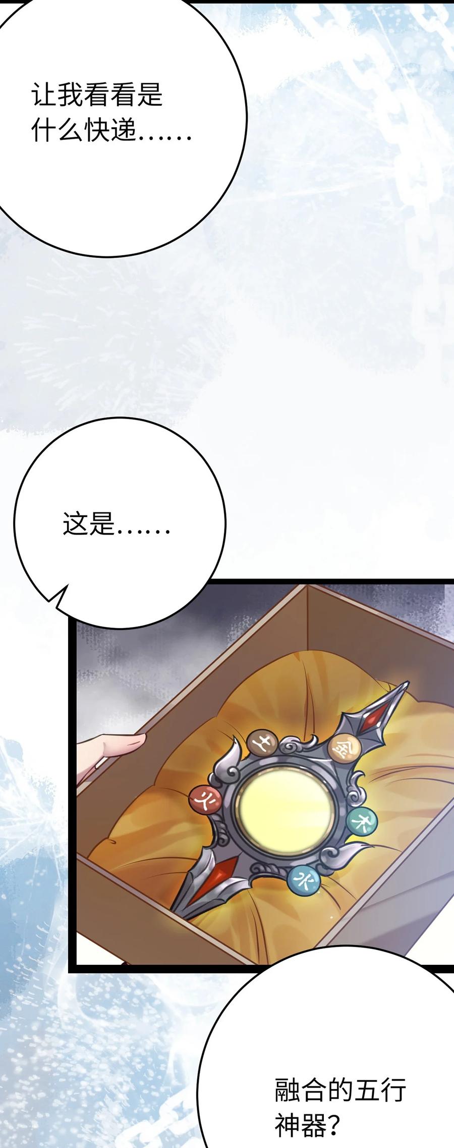 逆徒每天都想欺师犯上 174 将功赎罪 第62页