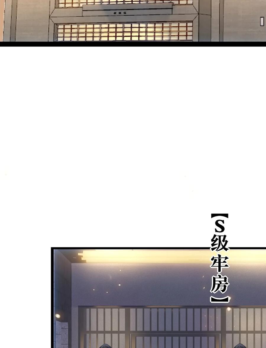 逆徒每天都想欺师犯上 174 将功赎罪 第5页