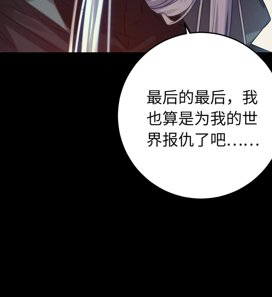 逆徒每天都想欺师犯上 174 将功赎罪 第29页