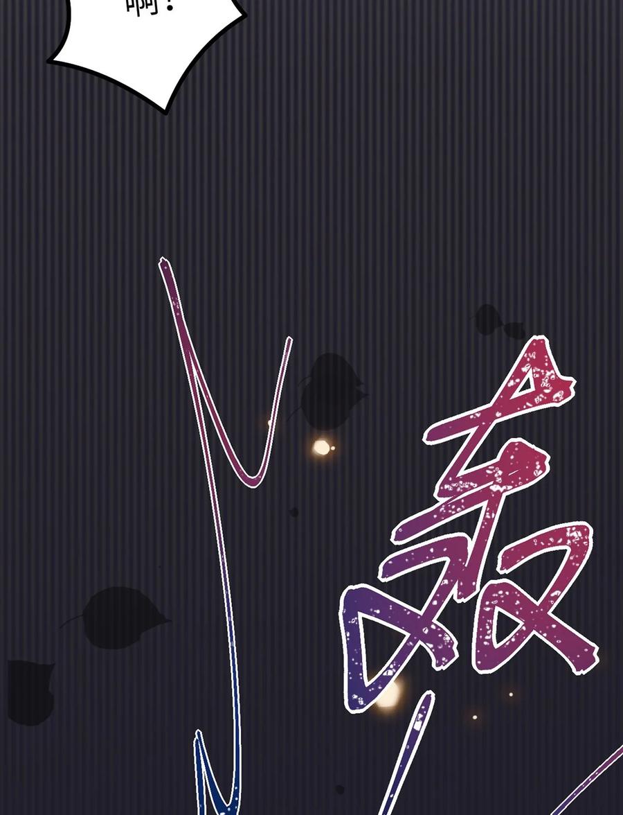 逆徒每天都想欺师犯上 174 将功赎罪 第11页