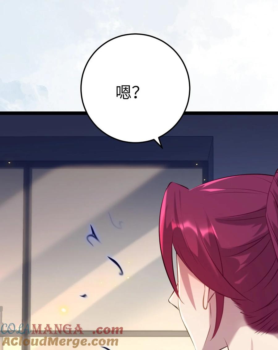逆徒每天都想欺师犯上 174 将功赎罪 第70页