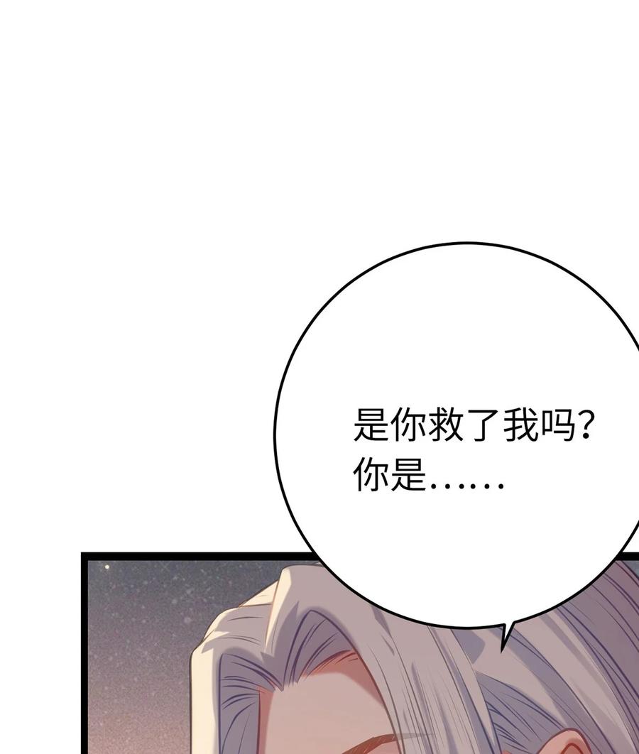 逆徒每天都想欺师犯上 174 将功赎罪 第48页