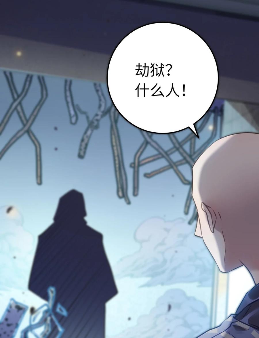 逆徒每天都想欺师犯上 174 将功赎罪 第14页