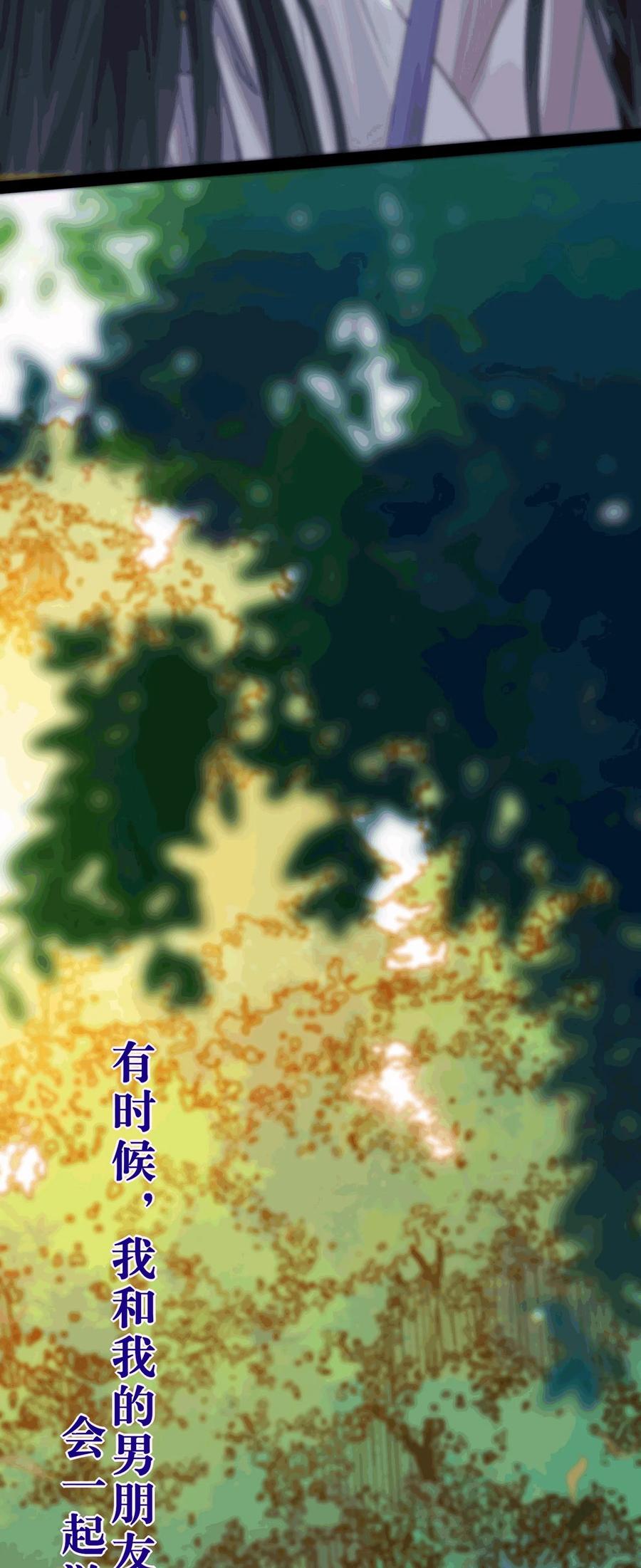 逆徒每天都想欺师犯上 175 三年·上 第21页