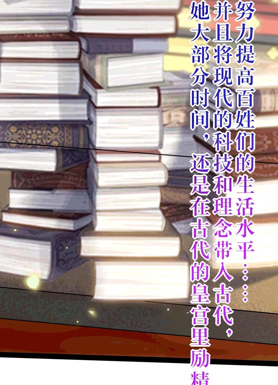 逆徒每天都想欺师犯上 175 三年·上 第30页