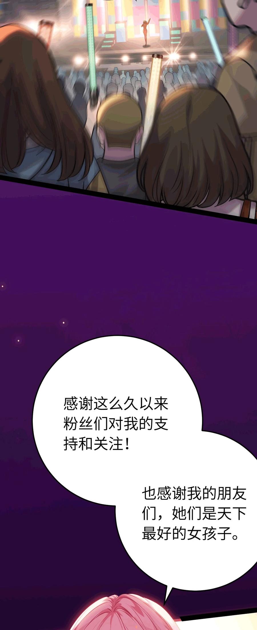 逆徒每天都想欺师犯上 175 三年·上 第6页