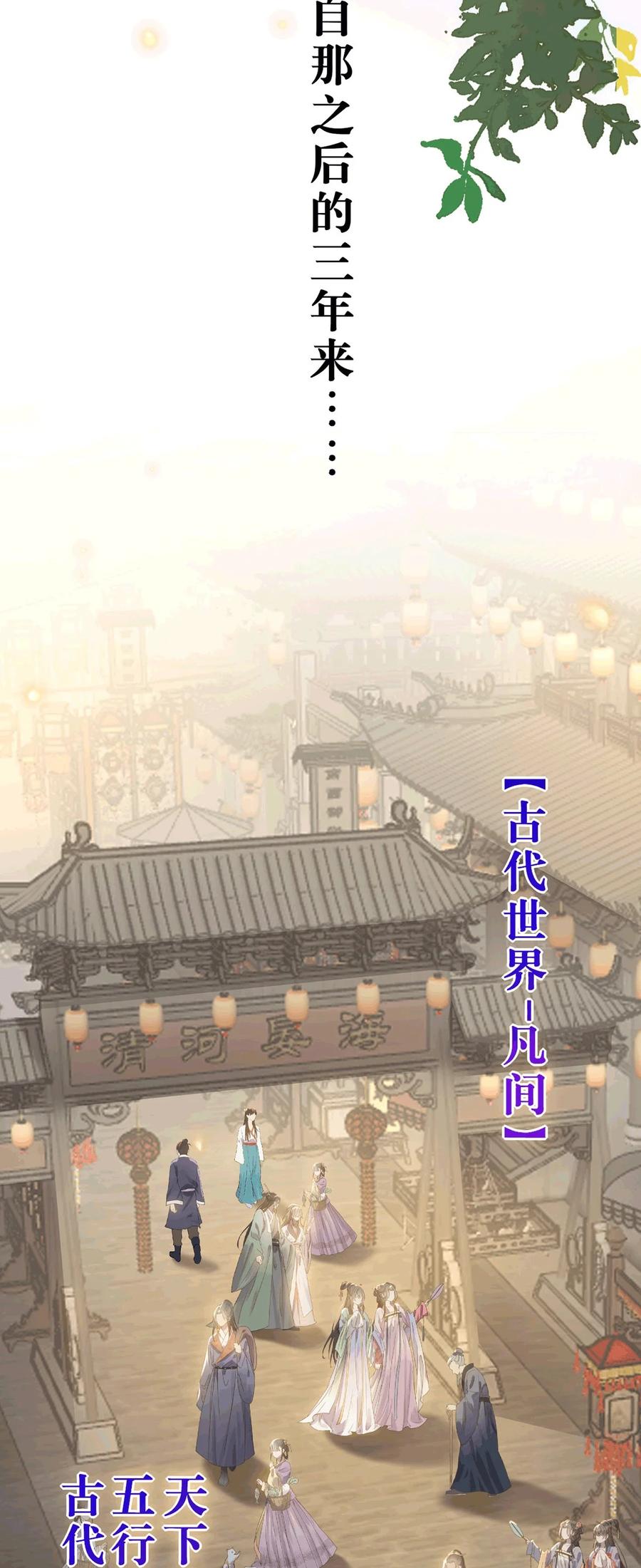 逆徒每天都想欺师犯上 175 三年·上 第12页