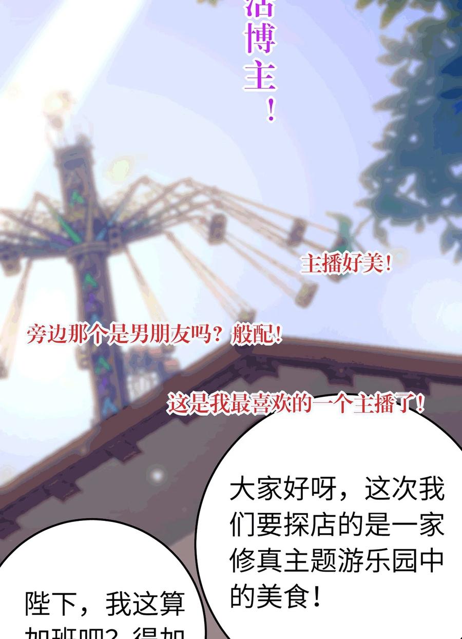 逆徒每天都想欺师犯上 175 三年·上 第26页