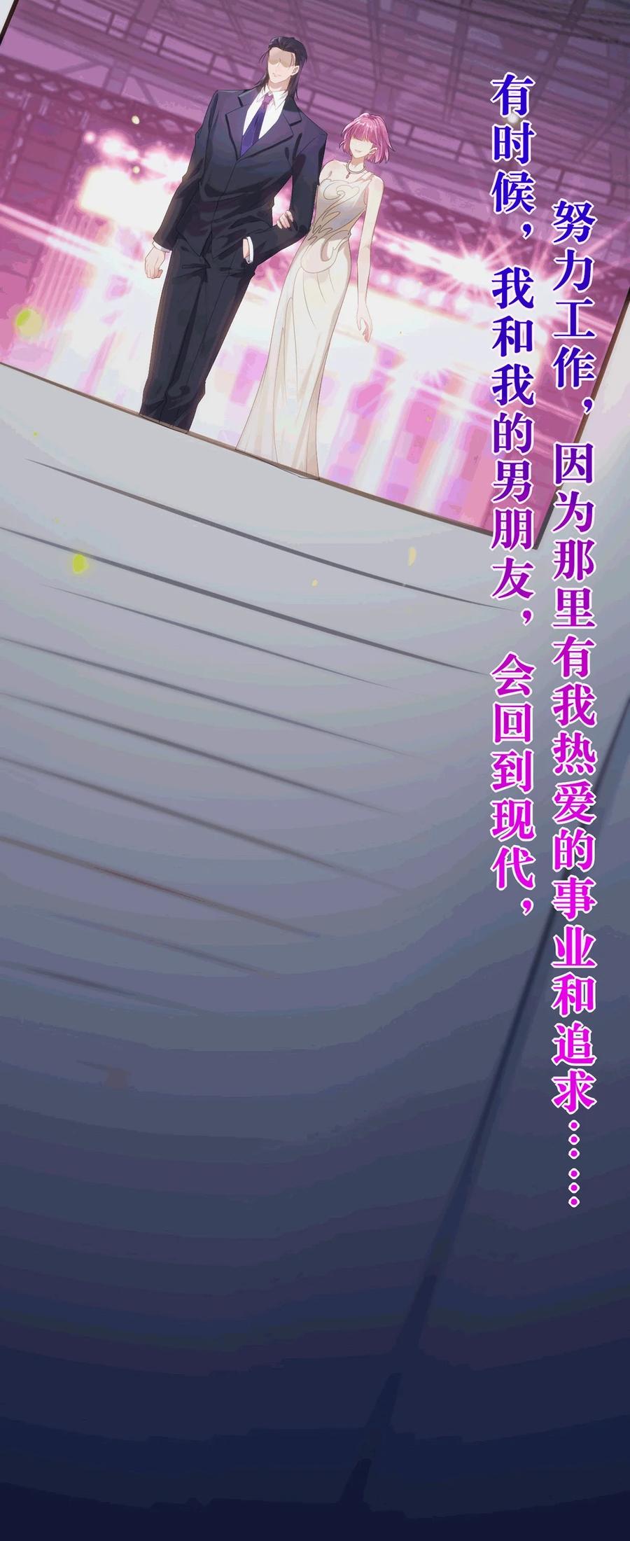 逆徒每天都想欺师犯上 175 三年·上 第24页