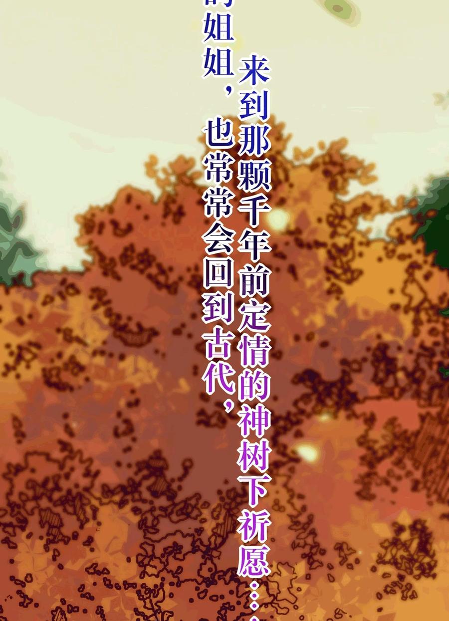逆徒每天都想欺师犯上 175 三年·上 第33页