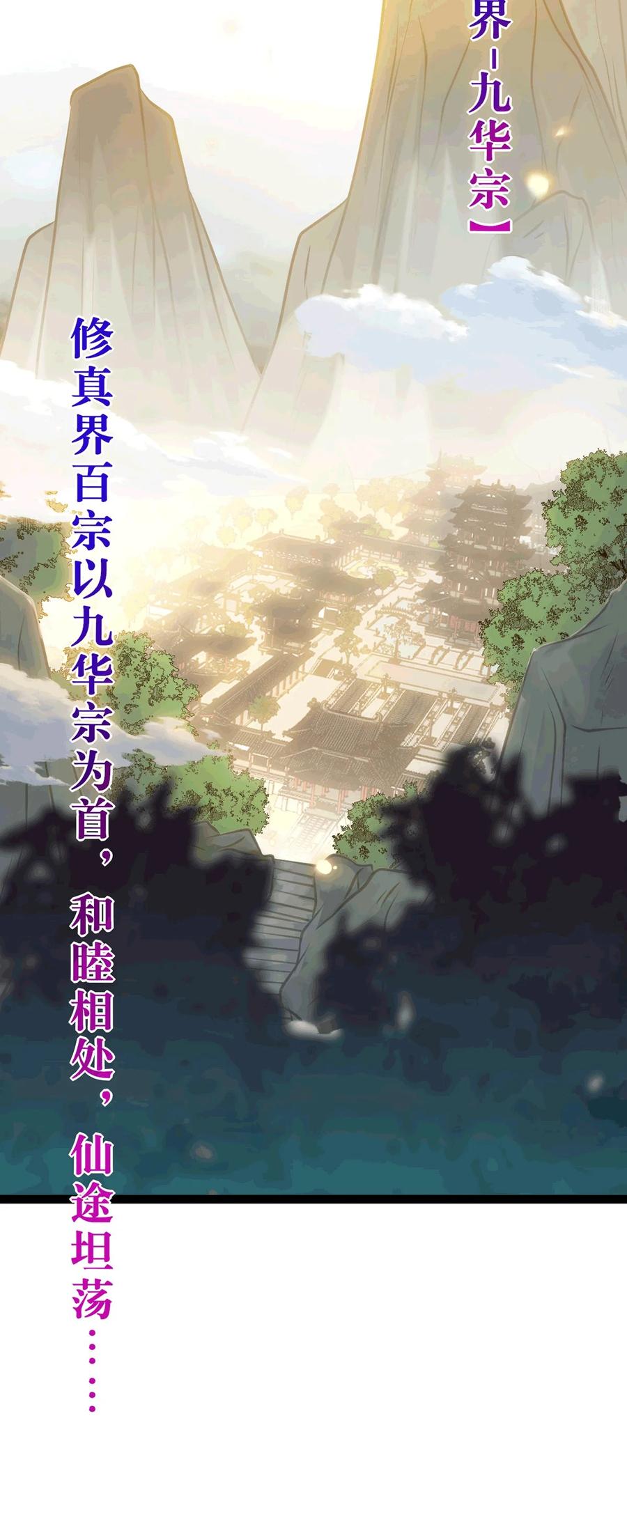 逆徒每天都想欺师犯上 175 三年·上 第15页