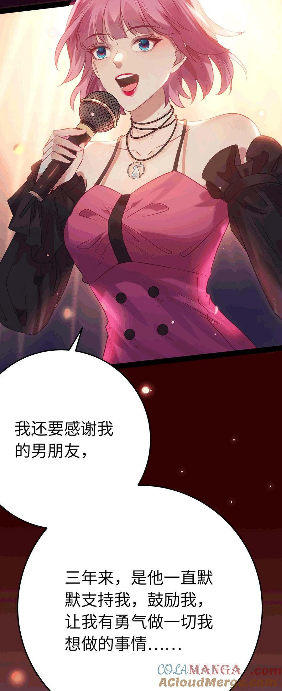 逆徒每天都想欺师犯上 175 三年·上 第7页