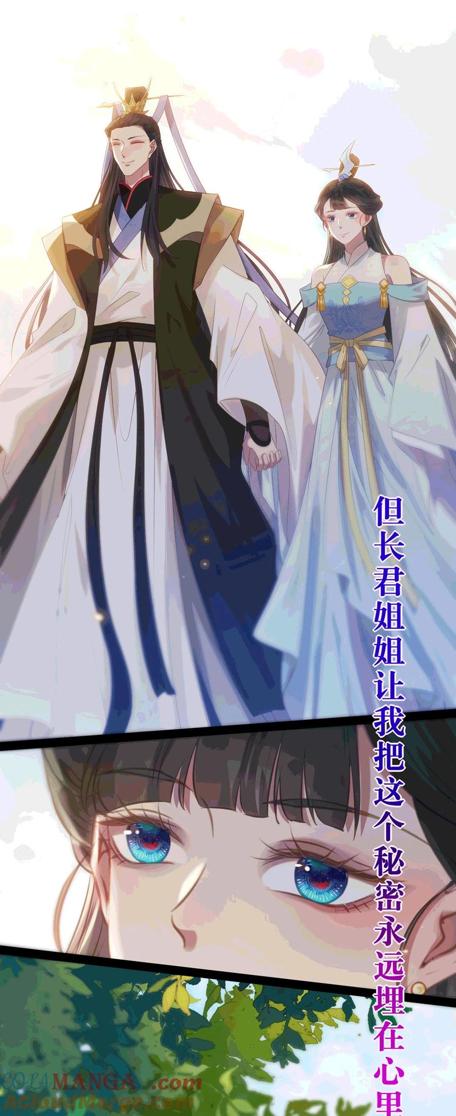 逆徒每天都想欺师犯上 175 三年·上 第19页