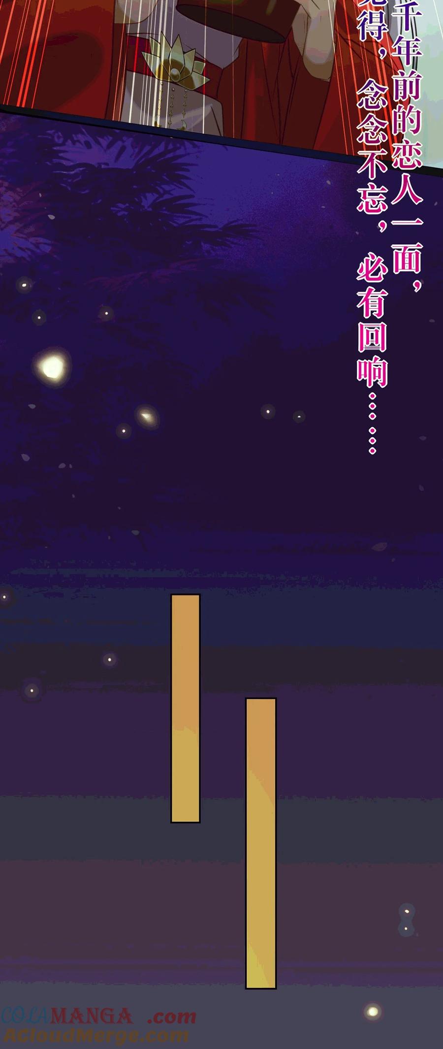 逆徒每天都想欺师犯上 175 三年·上 第43页