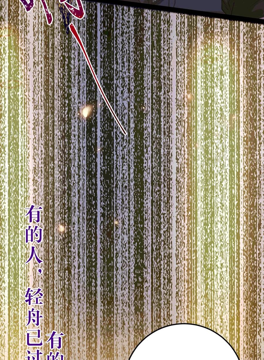 逆徒每天都想欺师犯上 175 三年·上 第51页