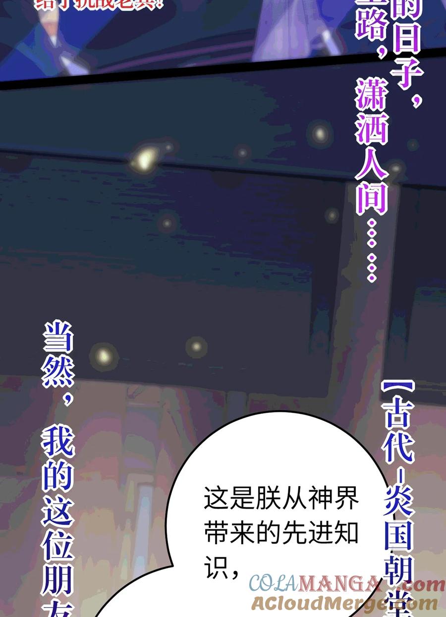 逆徒每天都想欺师犯上 175 三年·上 第28页