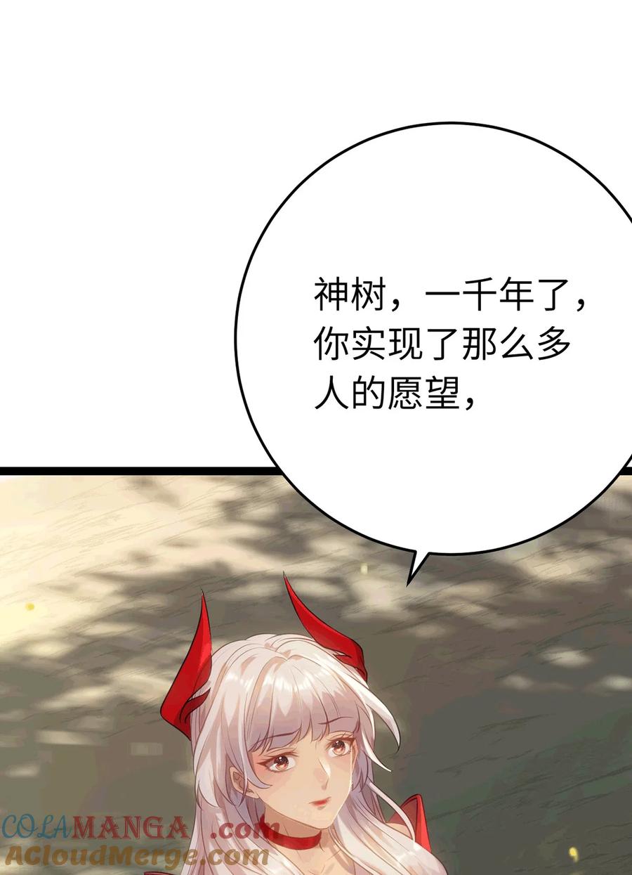 逆徒每天都想欺师犯上 175 三年·上 第37页