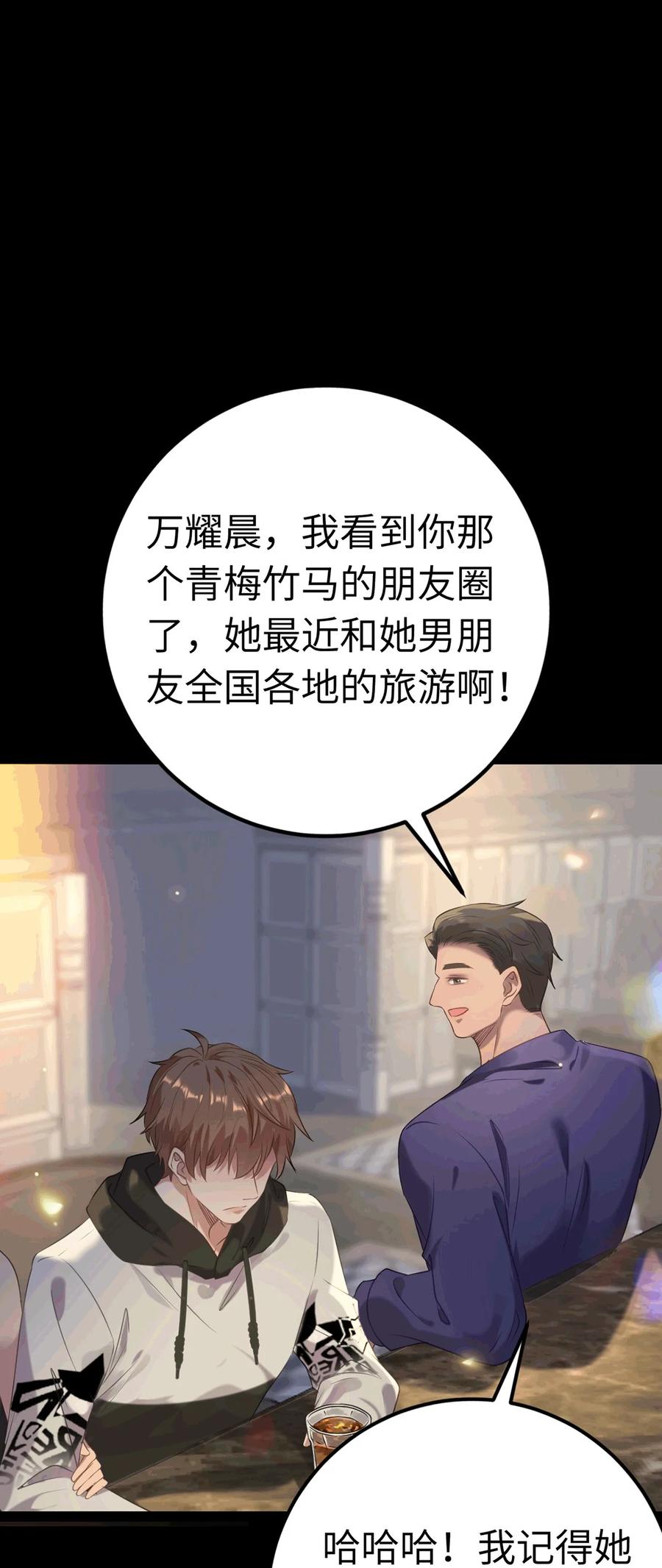 逆徒每天都想欺师犯上 175 三年·上 第45页