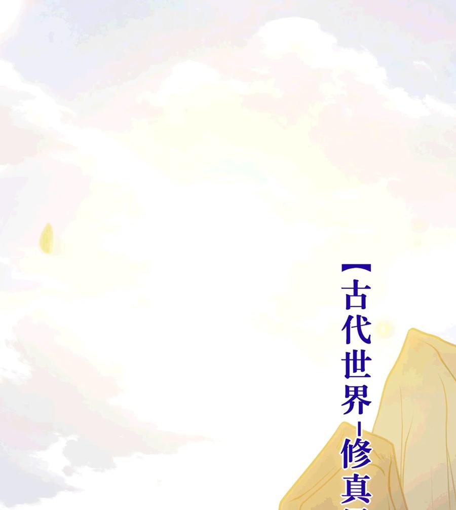 逆徒每天都想欺师犯上 175 三年·上 第14页