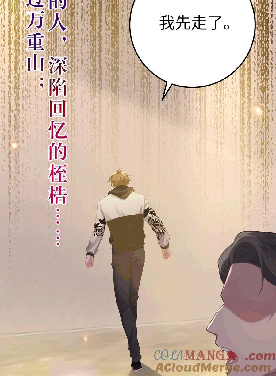 逆徒每天都想欺师犯上 175 三年·上 第52页