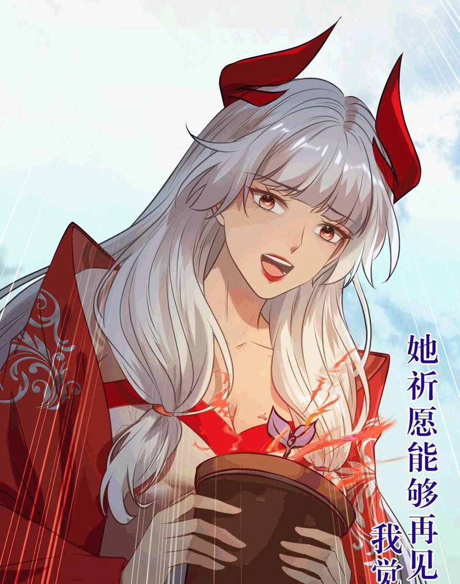 逆徒每天都想欺师犯上 175 三年·上 第42页