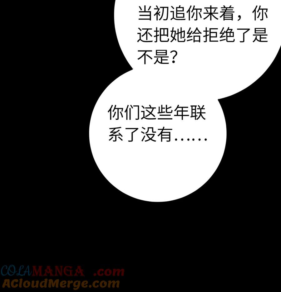逆徒每天都想欺师犯上 175 三年·上 第46页
