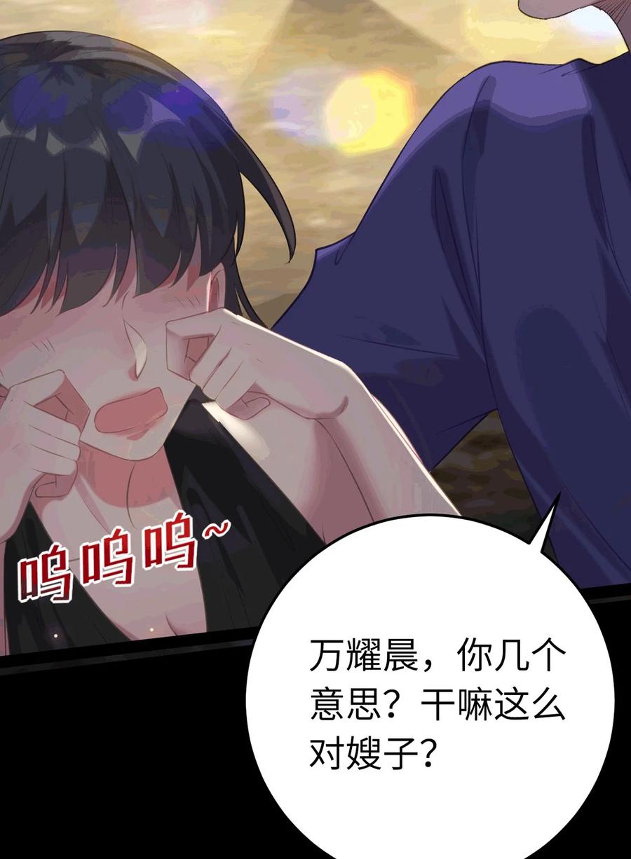逆徒每天都想欺师犯上 175 三年·上 第53页