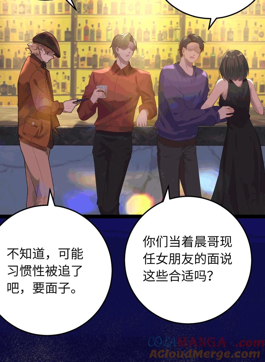 逆徒每天都想欺师犯上 175 三年·上 第55页