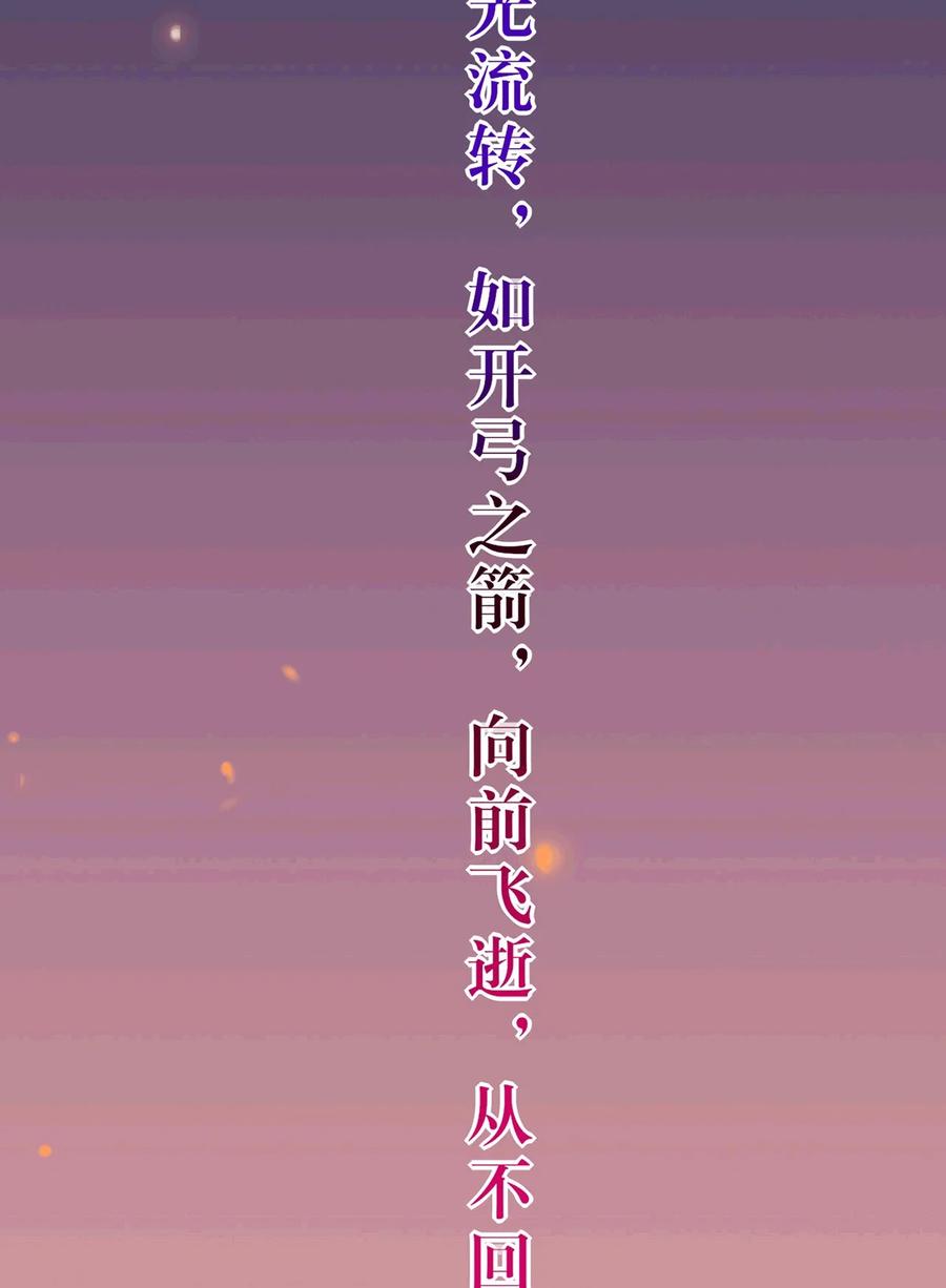 逆徒每天都想欺师犯上 175 三年·上 第60页