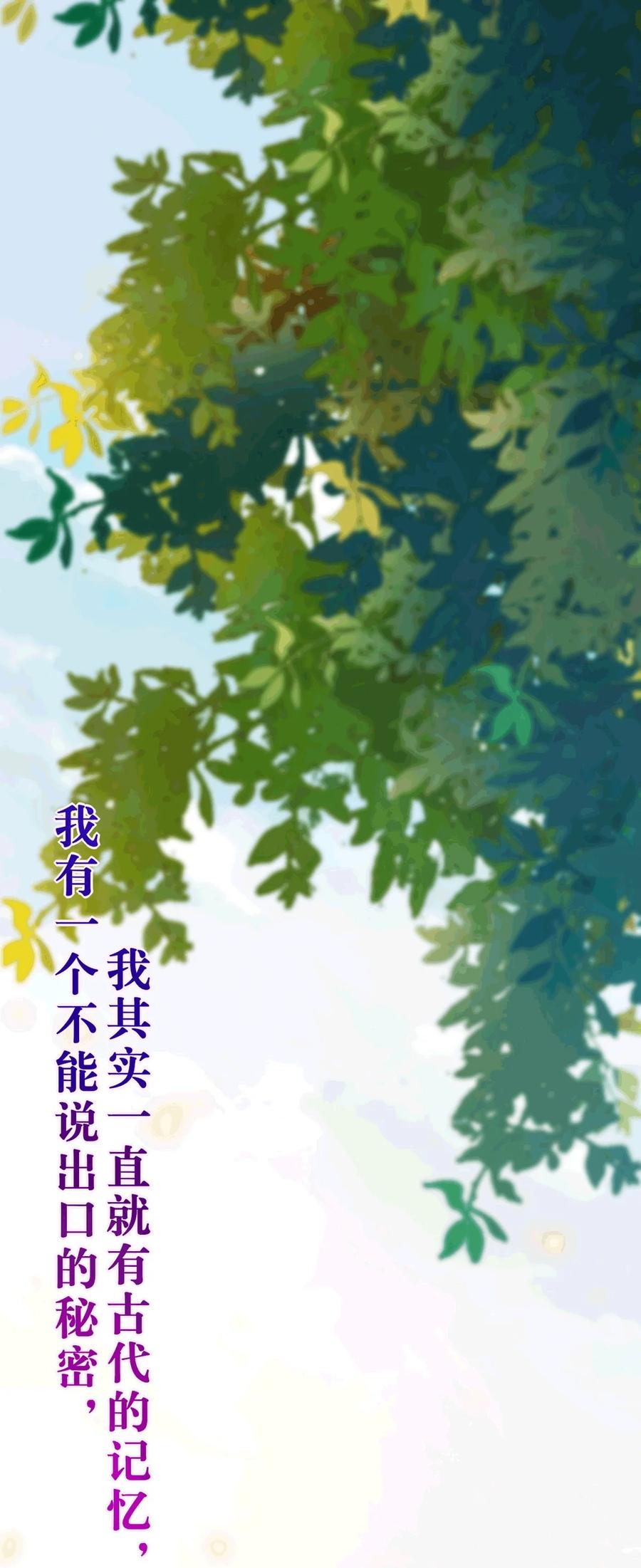 逆徒每天都想欺师犯上 175 三年·上 第18页