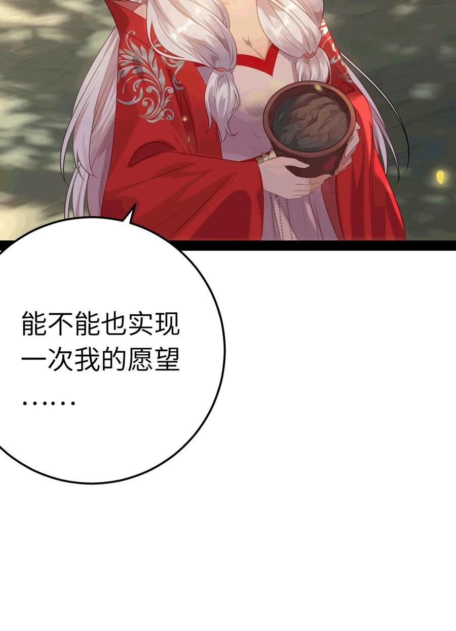 逆徒每天都想欺师犯上 175 三年·上 第38页
