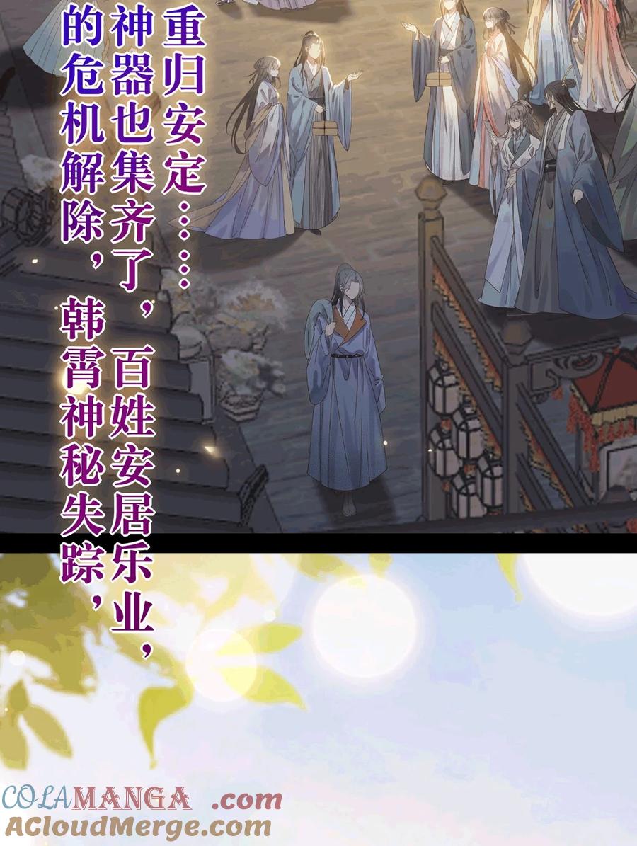 逆徒每天都想欺师犯上 175 三年·上 第13页