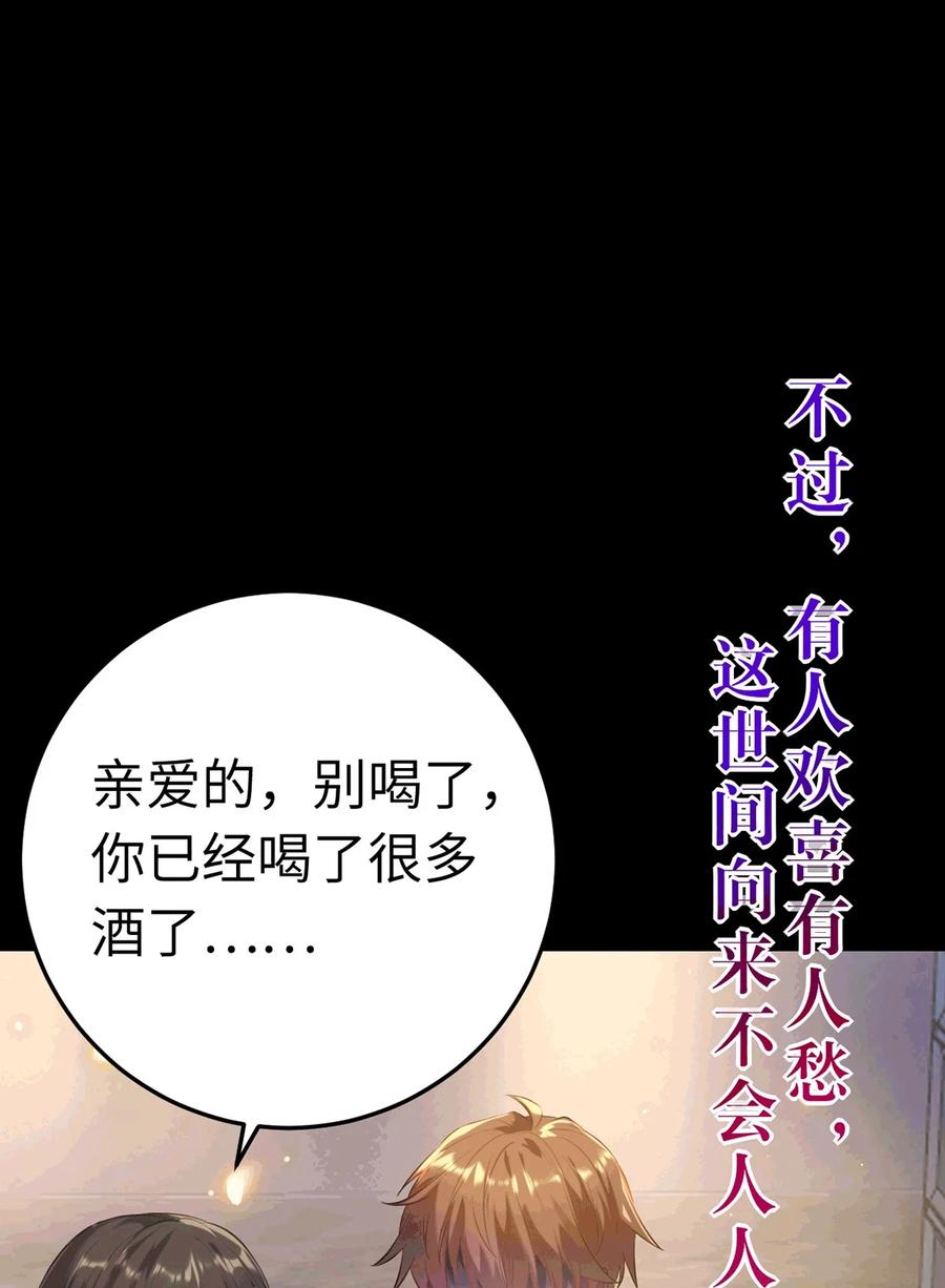 逆徒每天都想欺师犯上 175 三年·上 第48页