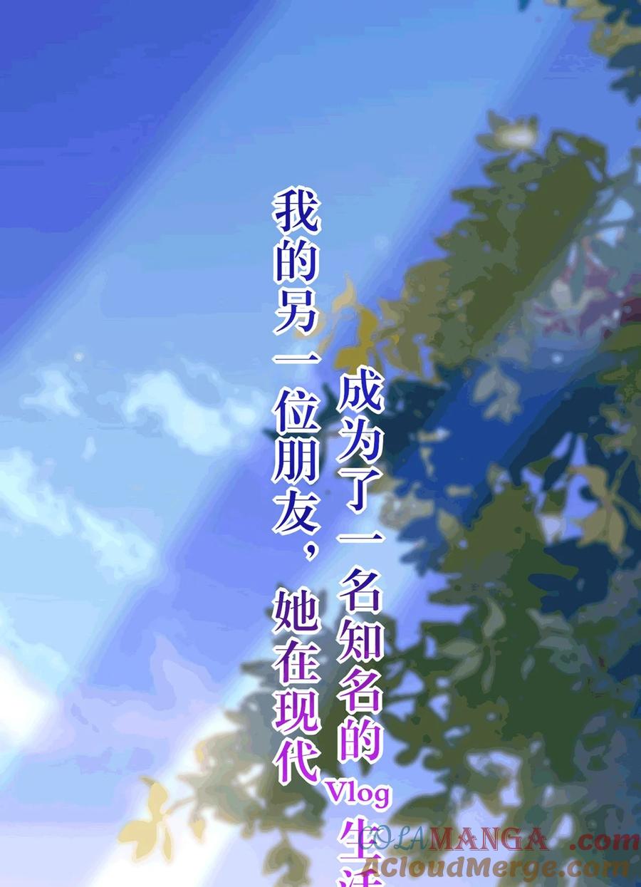 逆徒每天都想欺师犯上 175 三年·上 第25页