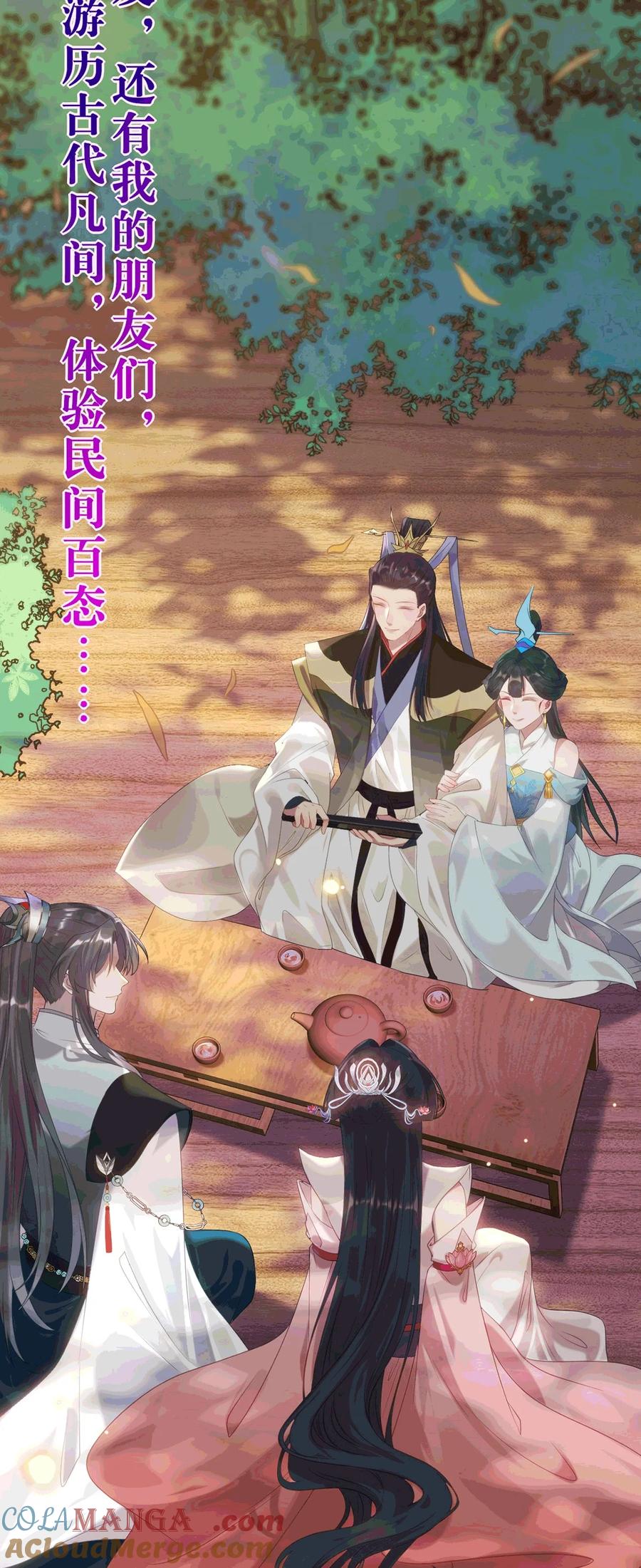 逆徒每天都想欺师犯上 175 三年·上 第22页