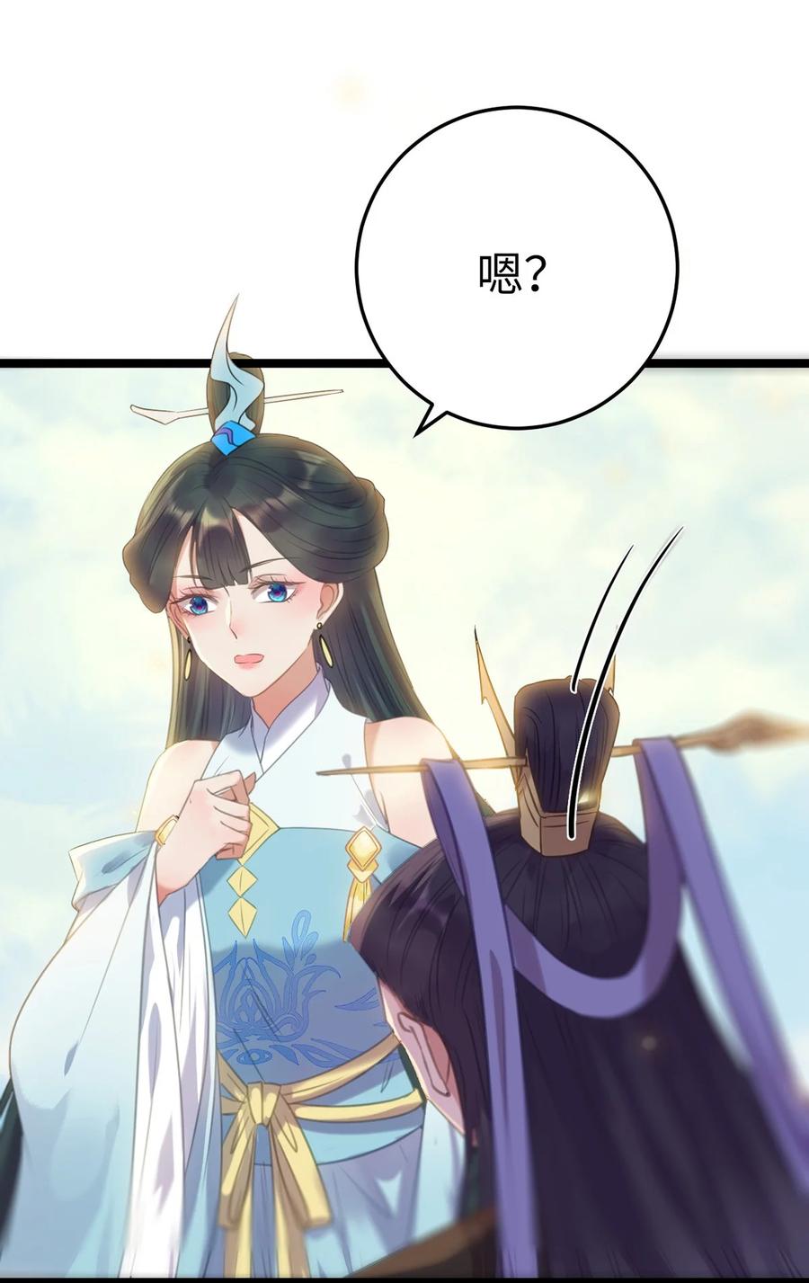 逆徒每天都想欺师犯上 176 三年·下 第65页