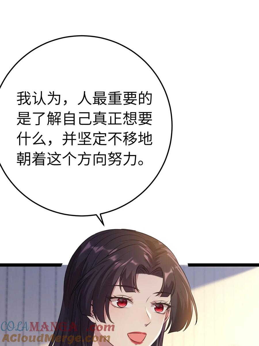 逆徒每天都想欺师犯上 176 三年·下 第4页