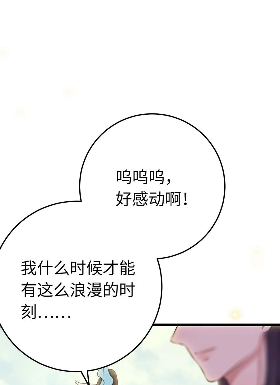 逆徒每天都想欺师犯上 176 三年·下 第63页