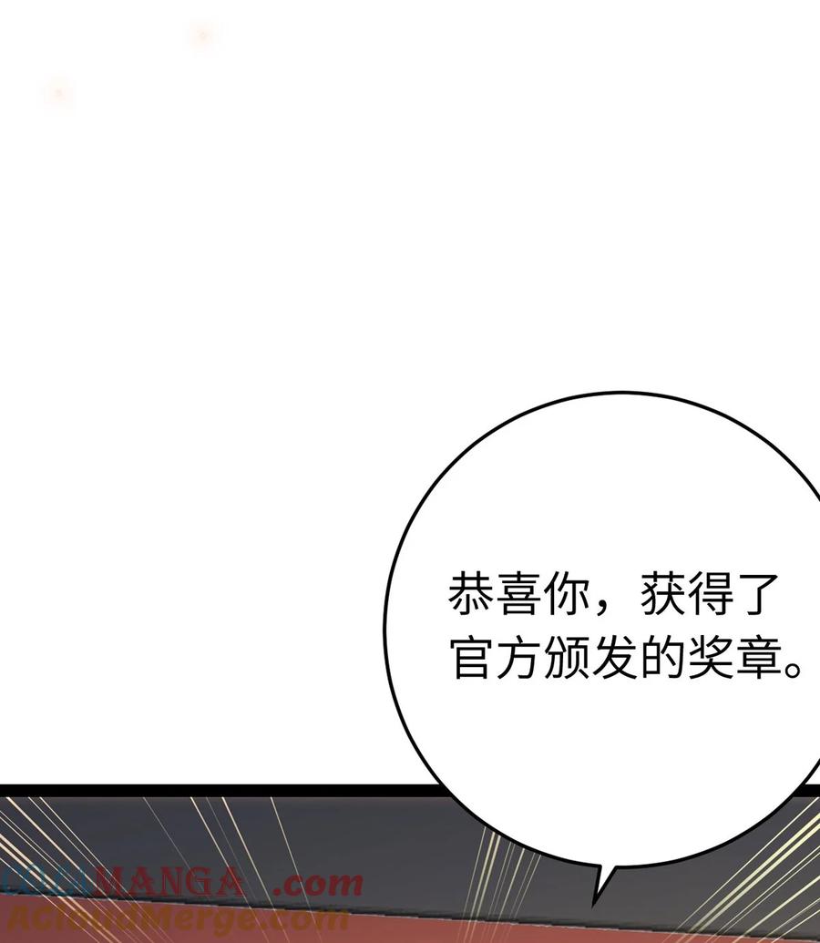 逆徒每天都想欺师犯上 176 三年·下 第19页