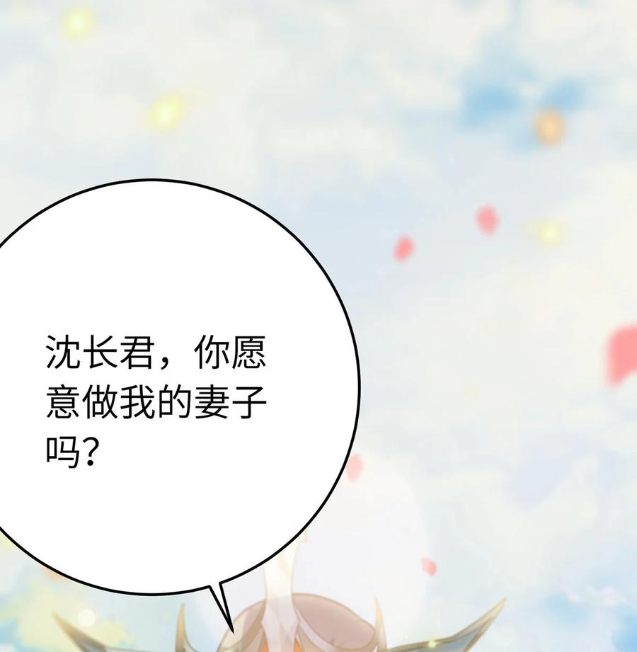 逆徒每天都想欺师犯上 176 三年·下 第48页