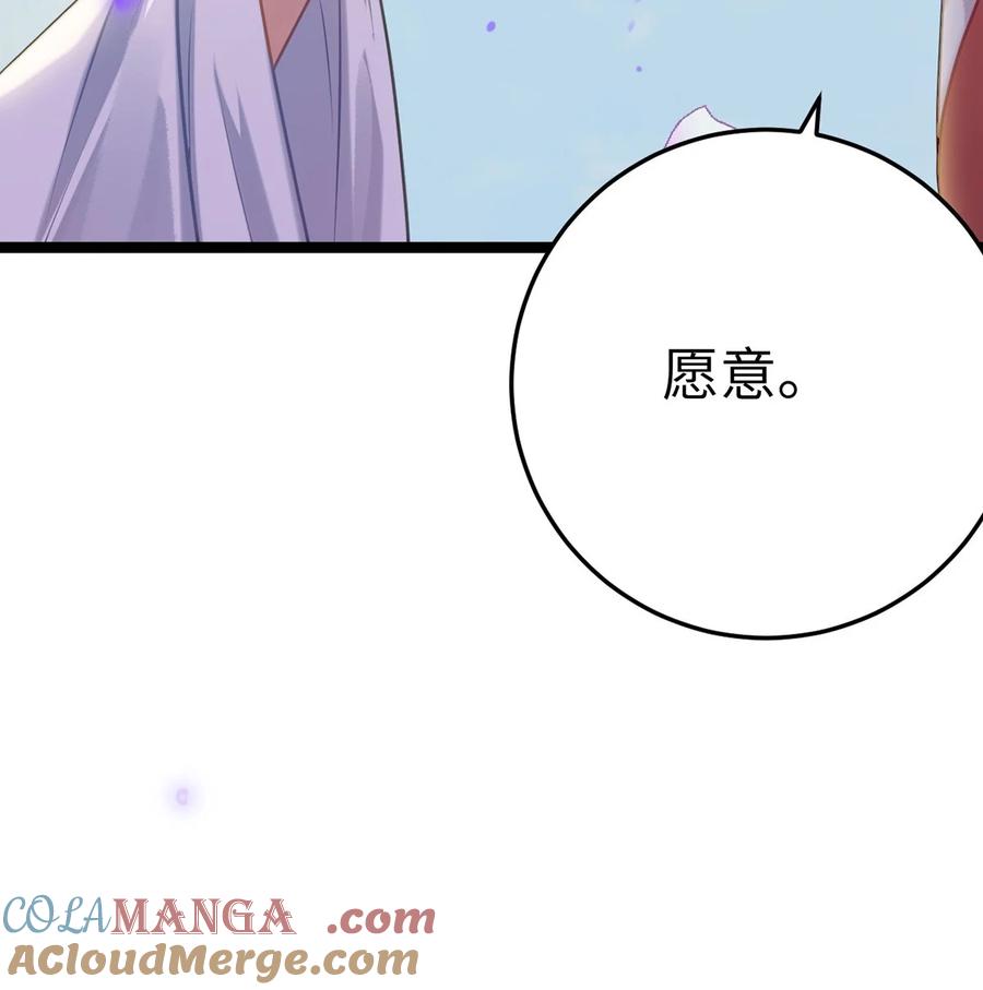逆徒每天都想欺师犯上 176 三年·下 第55页