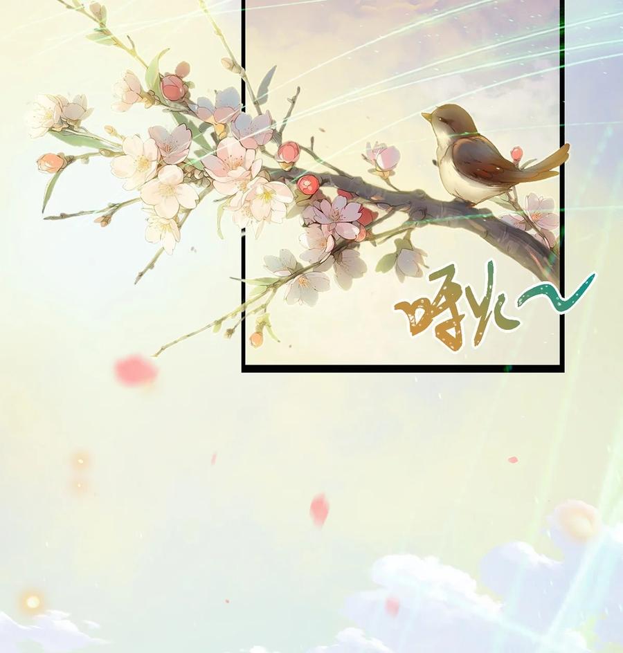 逆徒每天都想欺师犯上 176 三年·下 第41页