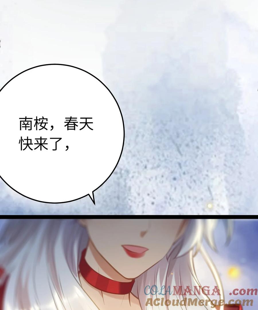 逆徒每天都想欺师犯上 176 三年·下 第82页