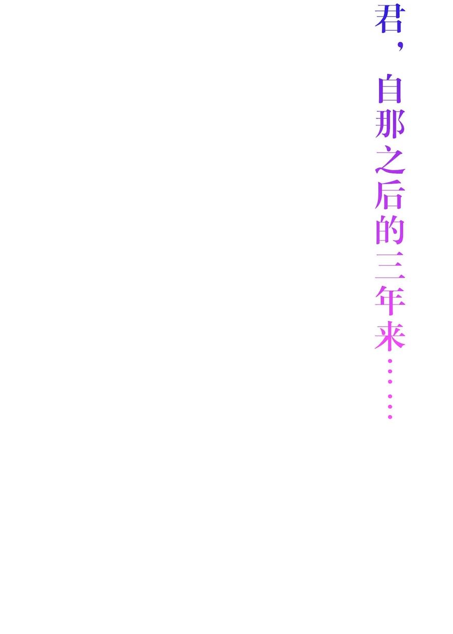 逆徒每天都想欺师犯上 176 三年·下 第14页