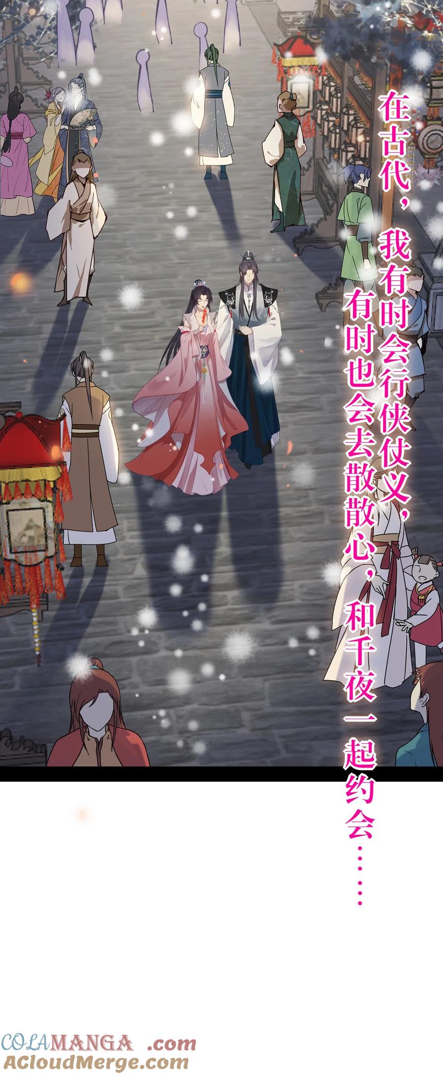 逆徒每天都想欺师犯上 176 三年·下 第22页