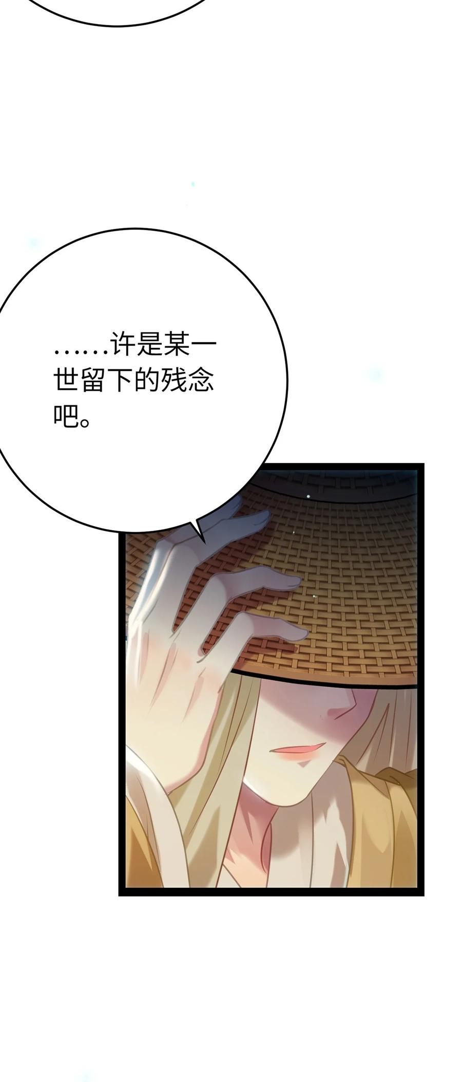 逆徒每天都想欺师犯上 176 三年·下 第30页