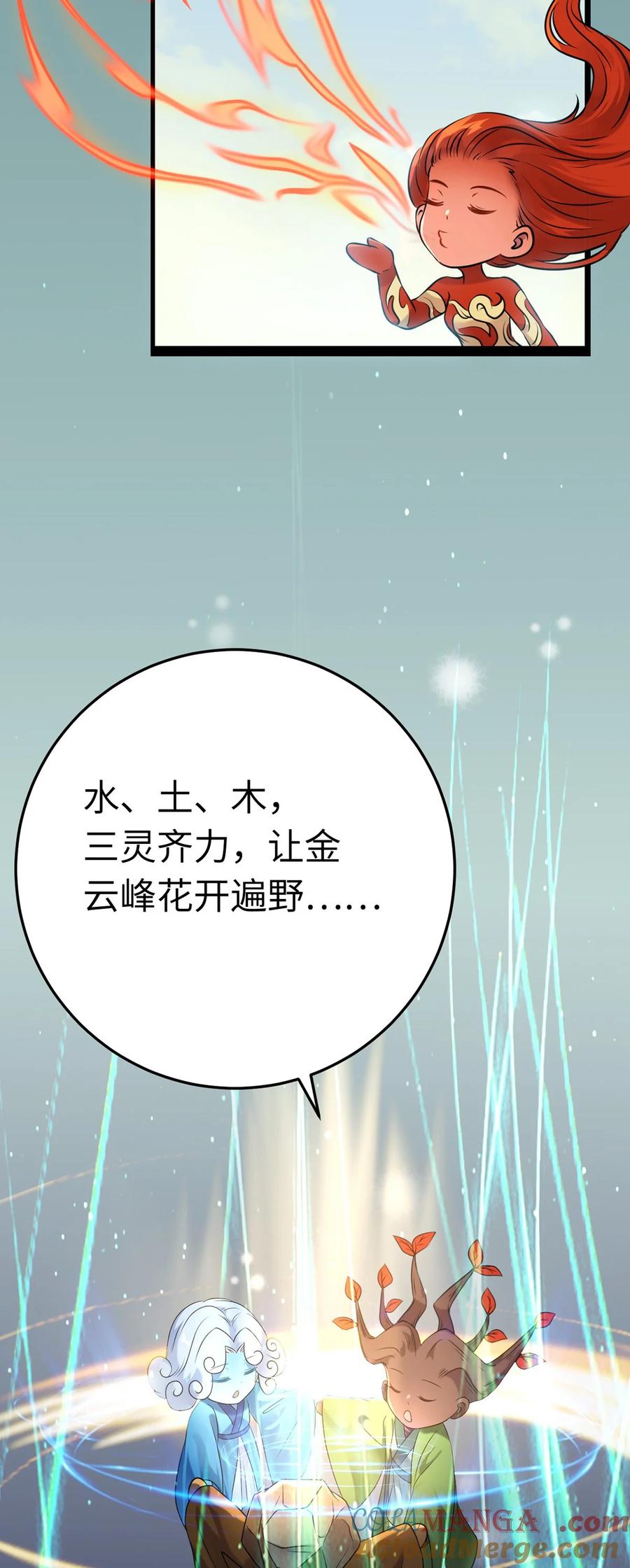 逆徒每天都想欺师犯上 176 三年·下 第37页
