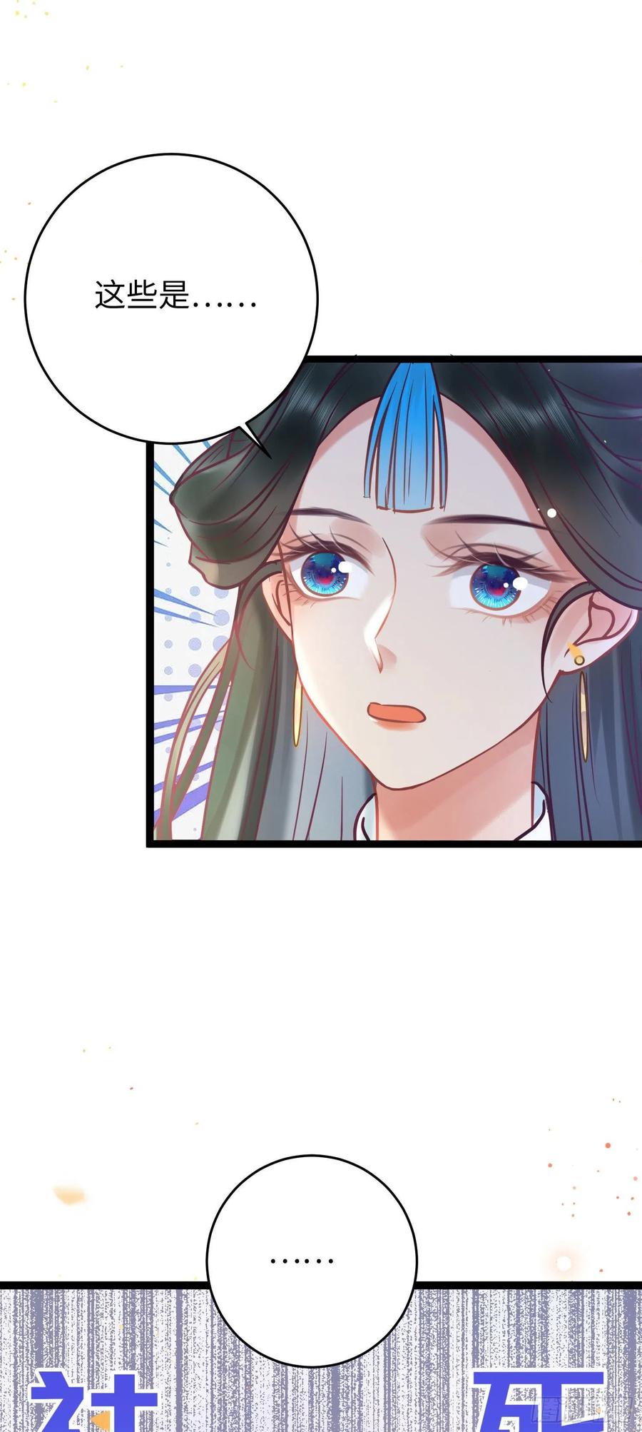 逆徒每天都想欺师犯上 16 反被勾引 第16页