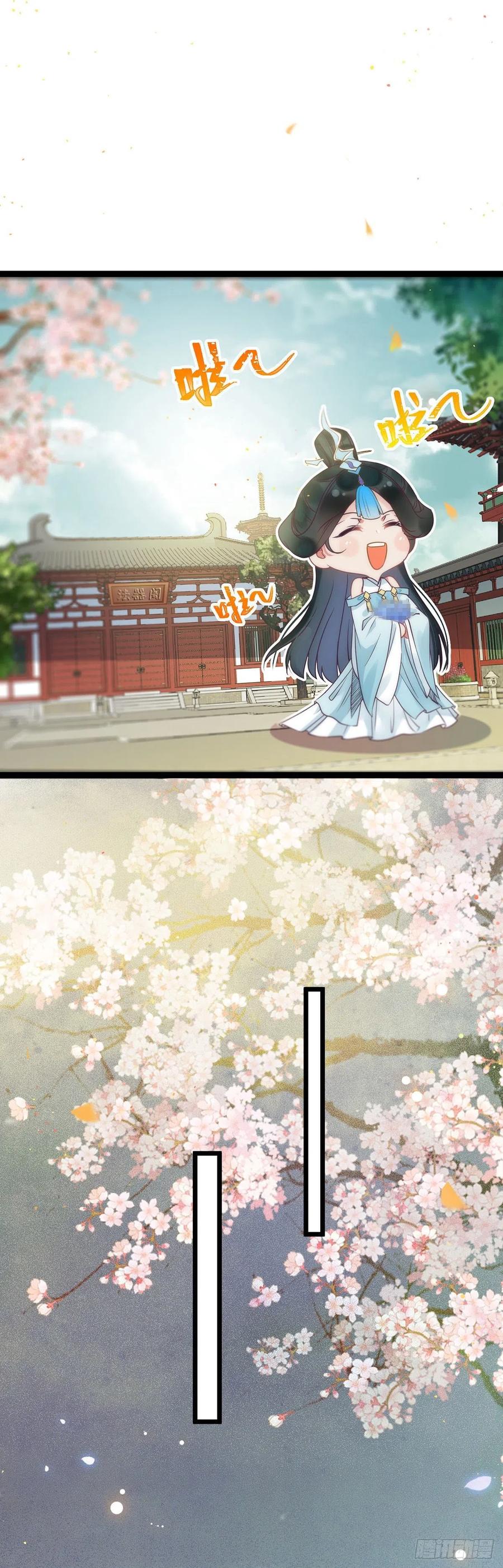逆徒每天都想欺师犯上 16 反被勾引 第24页